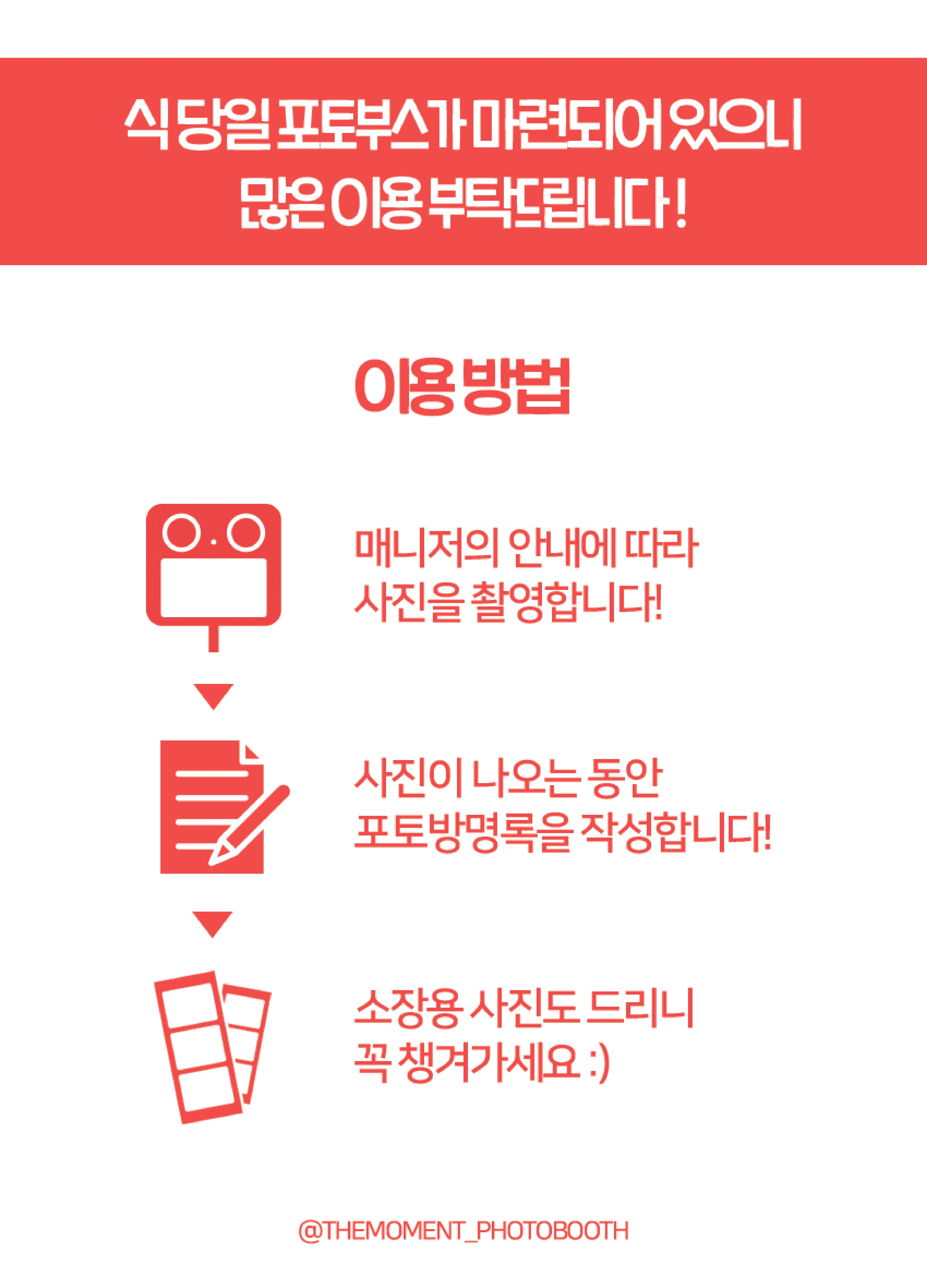 Second part of the photobooth guide